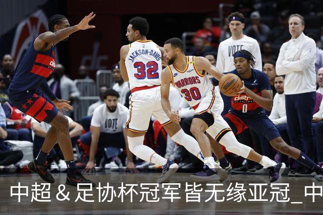 中超＆足协杯冠军皆无缘亚冠 中国足球史上首次